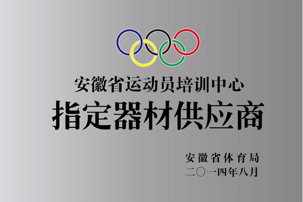 器材供应商.JPG