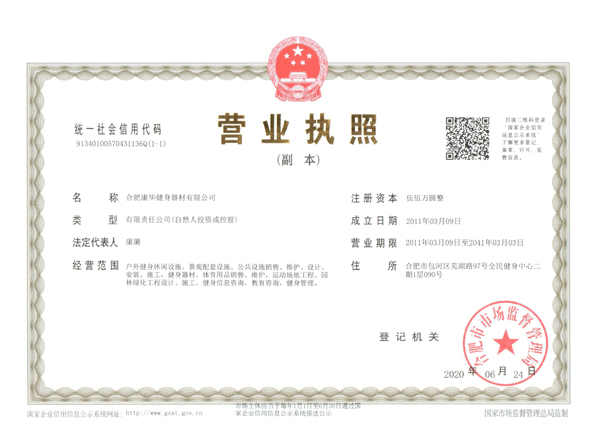 营业执照.jpg